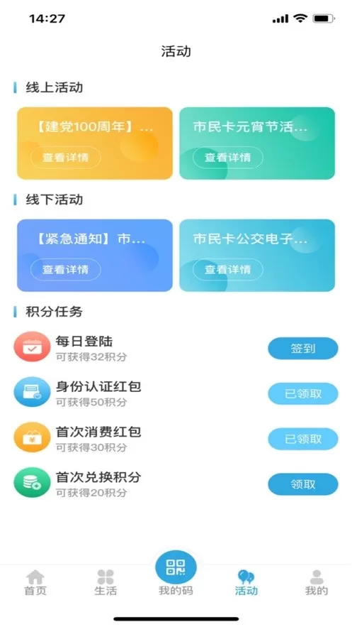 大理市民卡下载app图3