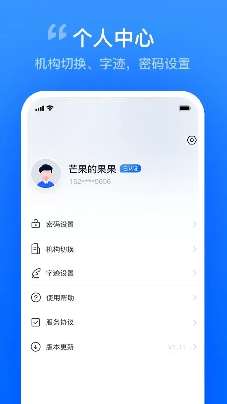 智慧证书管家安卓下载图3