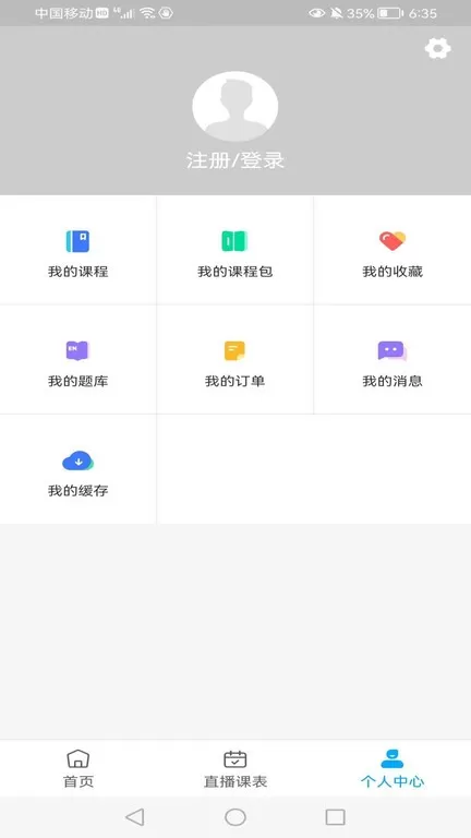 知合注安官网版app图1