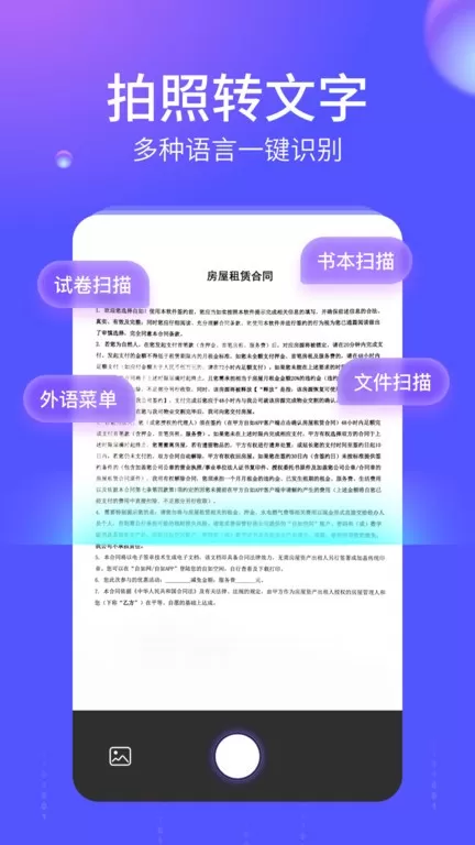 语燕转文字下载最新版本图0