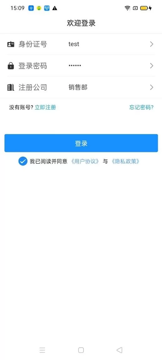 民杰学院下载免费版图4