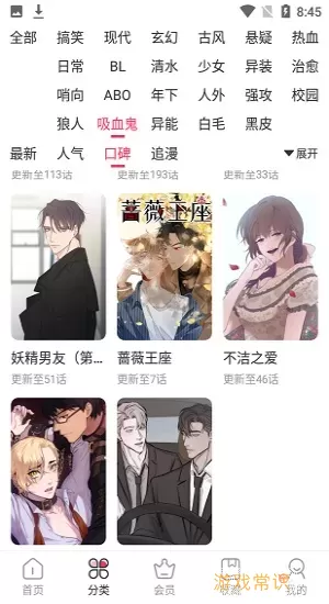 西米漫画安卓版最新版