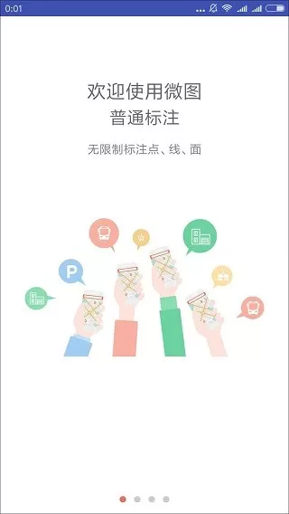 水经微图下载官网版图0