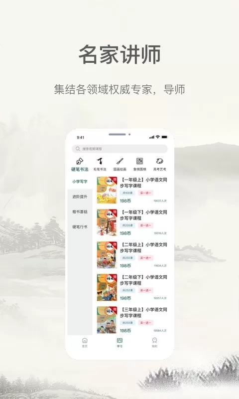 趣小谷下载官方版图0