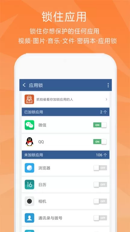 隐私保险柜下载新版图3