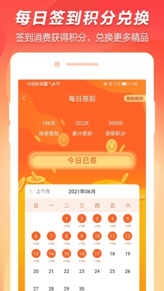 百成优品2024最新版图2