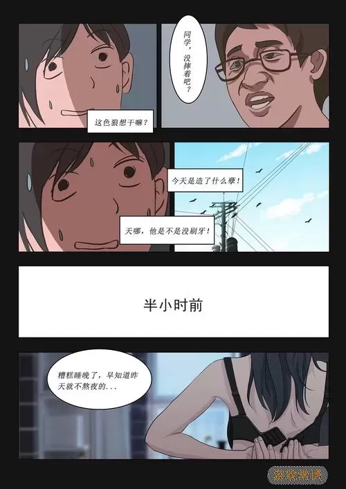 北巷漫画登录不了