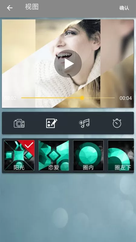 照片合成视频安卓最新版图3