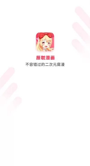 西米漫画安卓版最新版图0