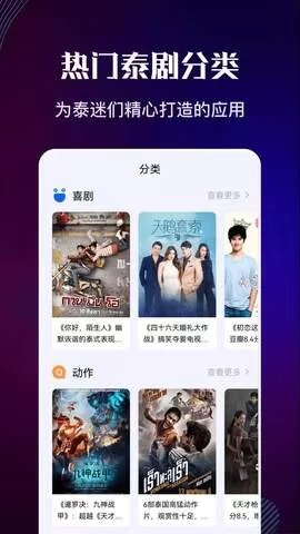 泰剧迷下载正版图1