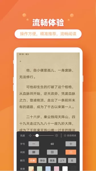 乐兔阅读官网版手机版图0