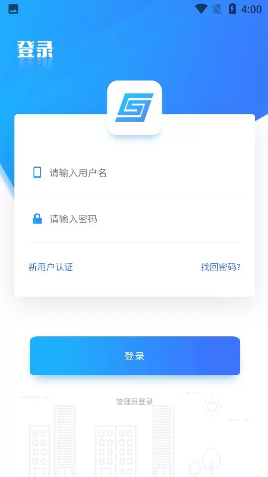 上海干部在线app安卓版图0