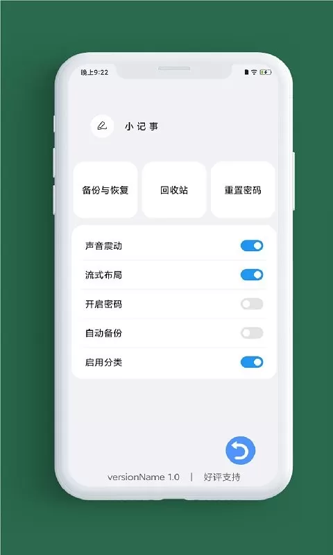 简笔记下载安卓版图2