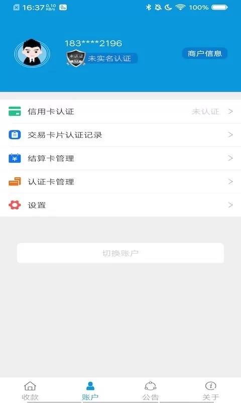 亿米付官网版最新图1