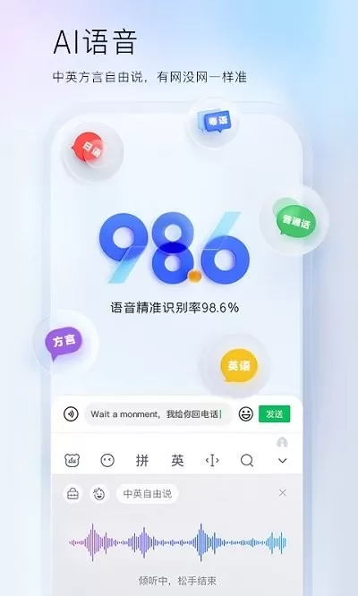 Baidu IME Customized Version安卓版图0