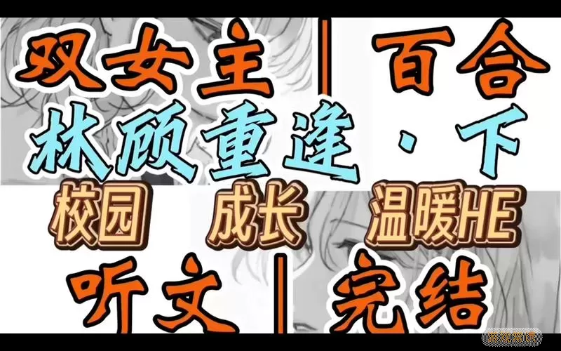 百合小说女主名字怎么取