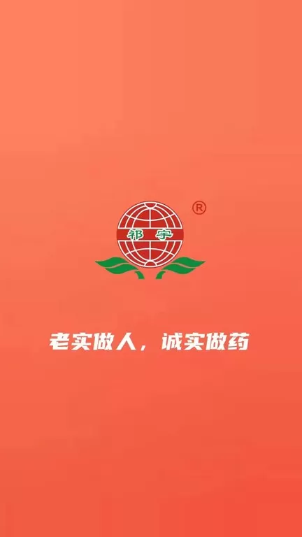 振宇药业下载app图3