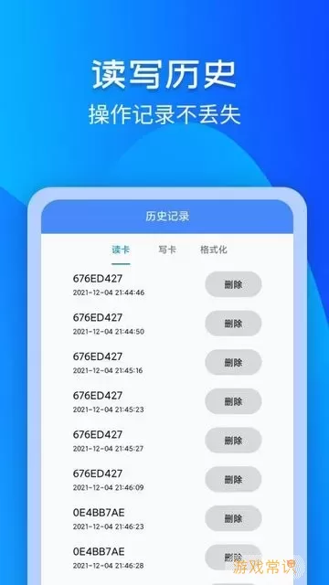 门禁卡NFC最新版本下载