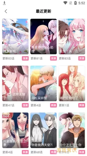 涩漫漫画免费下载