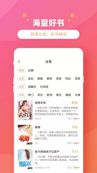 乐兔阅读官网版手机版图1