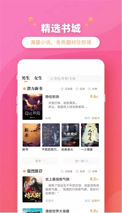 乐兔阅读小说官网版最新图2