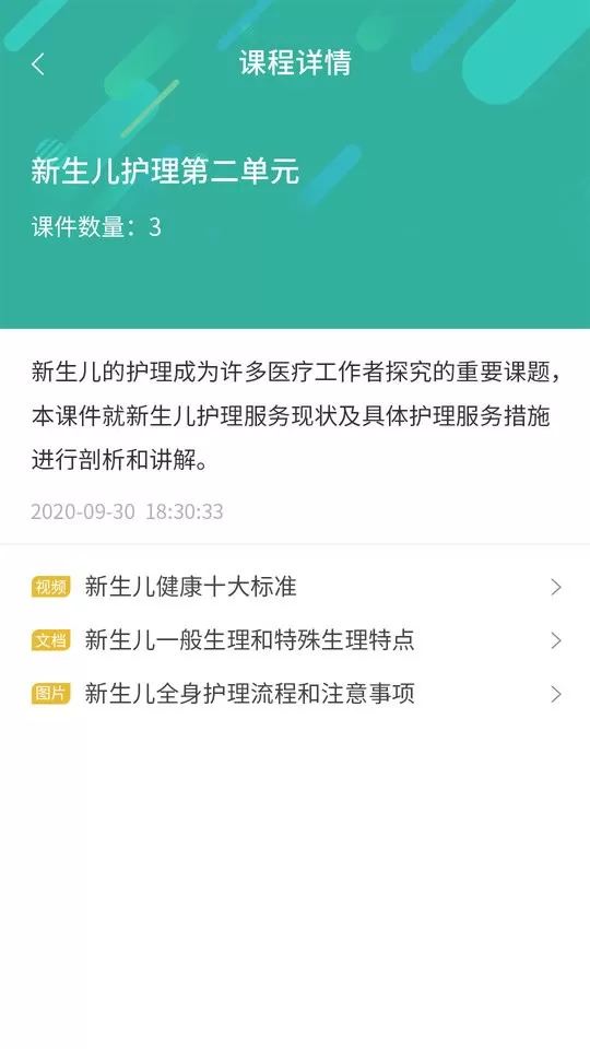 护世界下载官网版图1