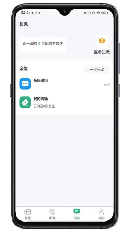 建才信下载手机版图0