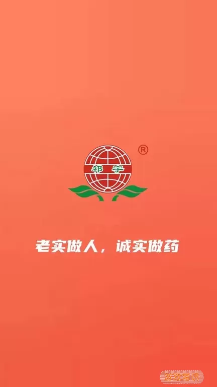 振宇药业下载app