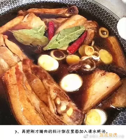 舌尖上的美食梦蚝油在哪