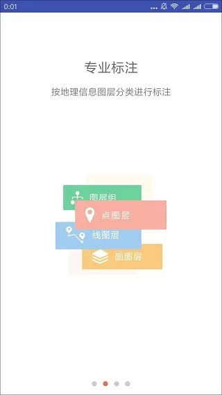 水经微图下载官网版图1