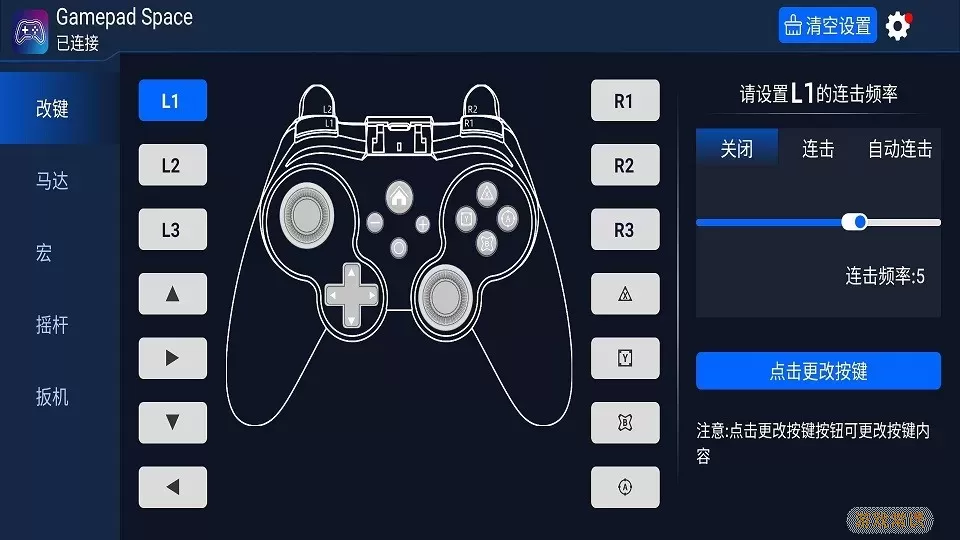 Gamepad Space下载官方版