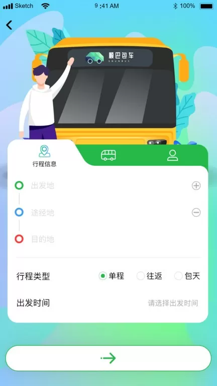 顺巴用车官网版app图1