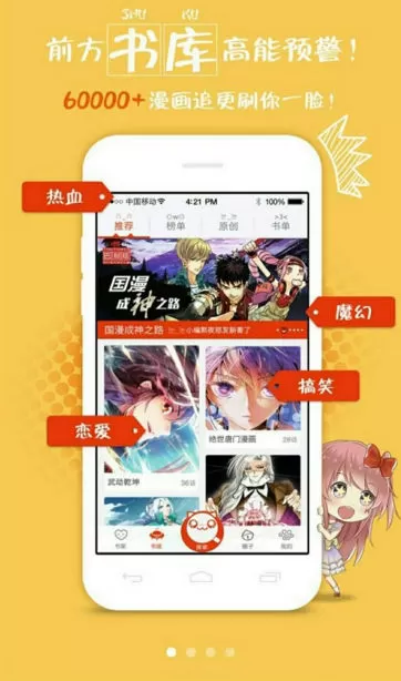 漫画岛旧版本老版本下载图1