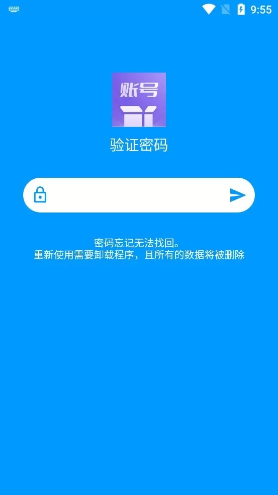 private账号盒子安卓版图0