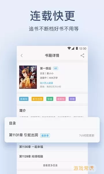 浪花小说官网版手机版