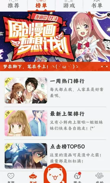 漫画岛旧版本老版本下载图2