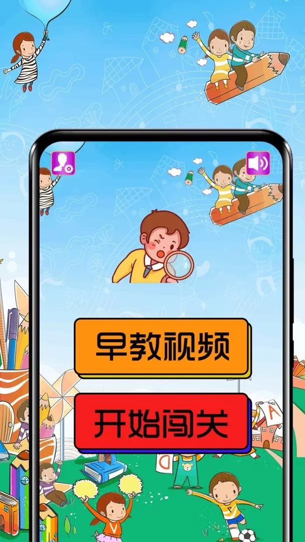 欢乐来找茬游戏官网版图1