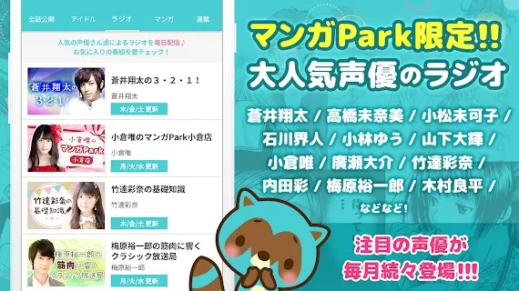 漫画Park最新版本图0