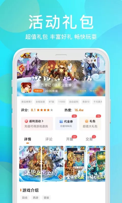 盒下载官方版图3