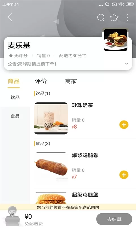 玩转若尔盖最新版图2