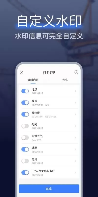 搞定相机水印最新版图1