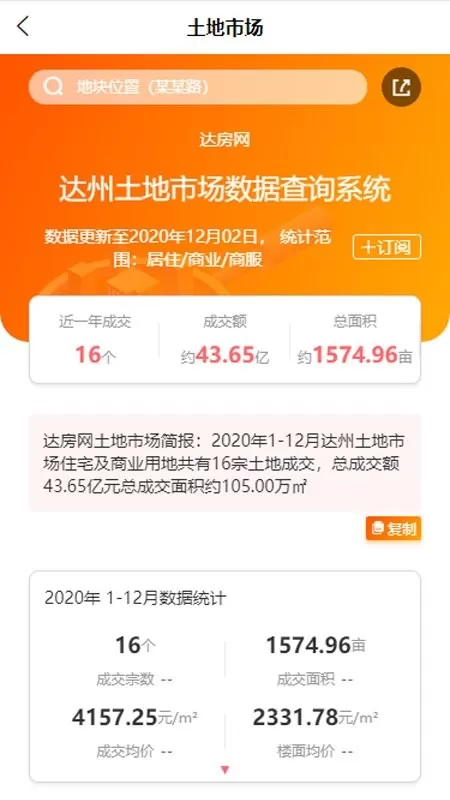 达房网免费下载图3