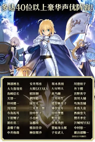 Fate/GrandOrder(命运-冠位指定)手机最新版本下载图2