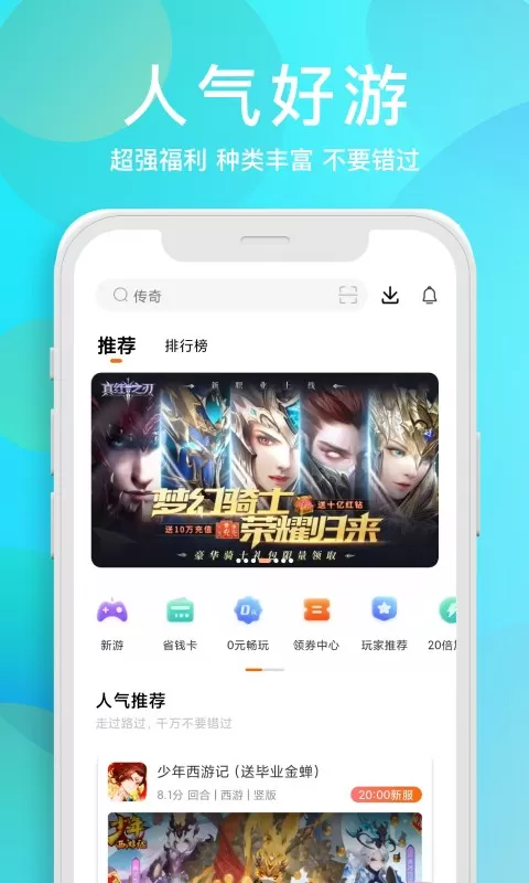 盒下载官方版图0