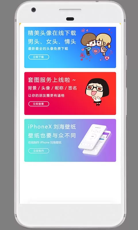 半糖手机版下载图2