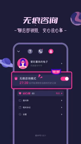 秘密花园下载新版图2