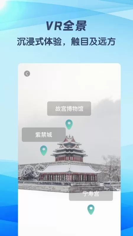 妙鹿街景下载官方版图1