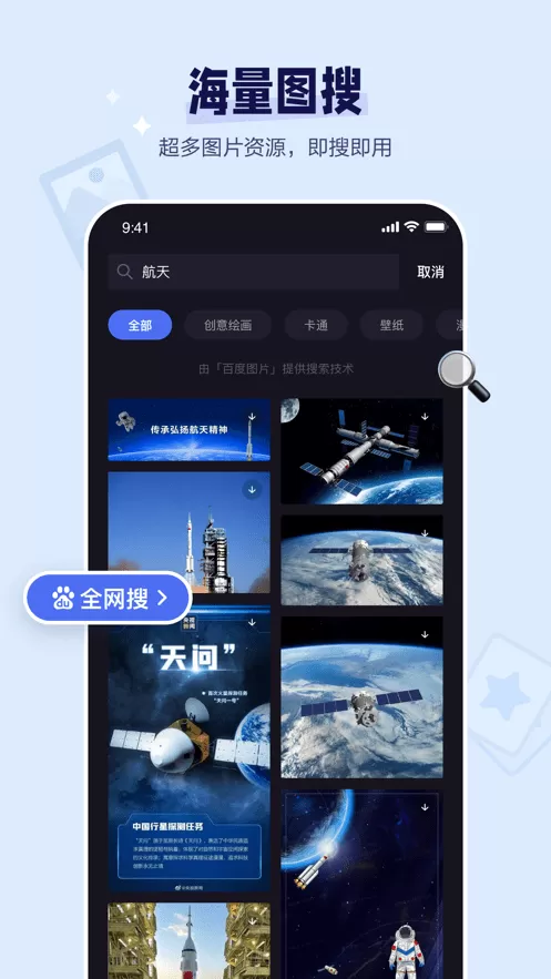 度加剪辑最新版图1