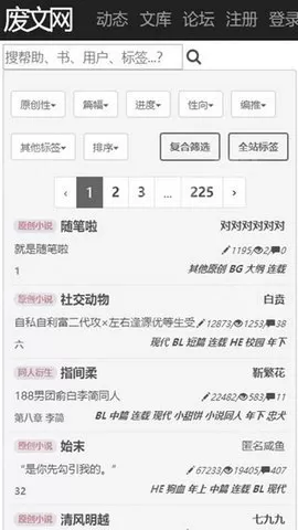 sosadfun废文网小说网下载最新版本图2