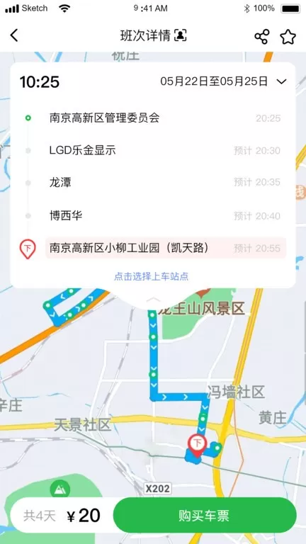 顺巴用车官网版app图2